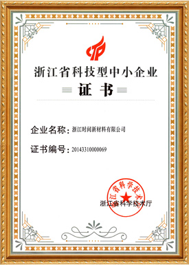 企业荣誉