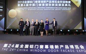 Window Door Curtain Wall Industrial Conference Welcome Dinner 2018